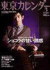 瑛太 Eita 写真 #131