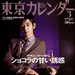 瑛太 Eita