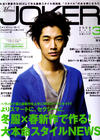 瑛太 Eita 写真 #143