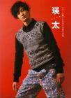瑛太 Eita 写真 #146