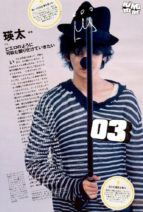 瑛太 Eita 写真 #140