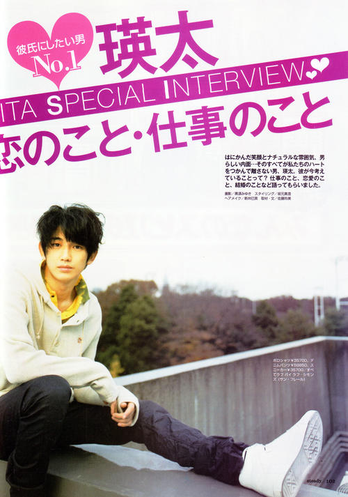 瑛太 Eita 写真 #148