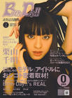 写真 #70：栗山千明 Chiaki Kuriyama