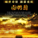 海报(台湾) #01 省略图