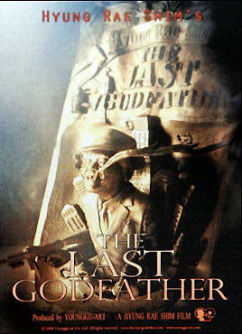 最后的教父/The Last Godfather(2009) 电影图片 预告海报 #02 大图 268X370