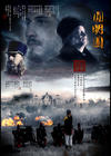 圆明园 海报 #11