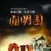 海报 #12 省略图