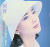 写真 #10：胡慧中 Sibelle Hu