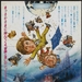时间劫匪 海报(日本) #01