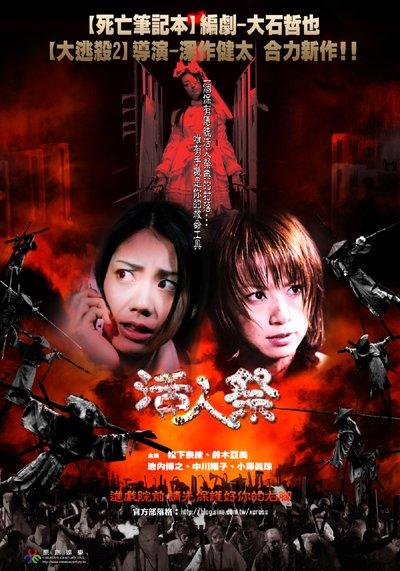 X Cross：魔境传说/XX (ekusu kurosu): makyô densetsu(2007) 电影图片 海报(台湾) #01 大图 400X571