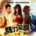 海报(台湾) #01 省略图