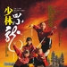 海报 #01 省略图
