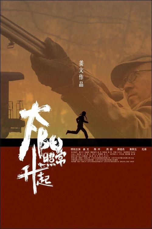 太阳照常升起