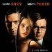 旅行者/Deception(2008)