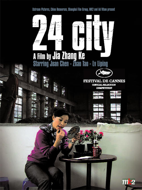 二十四城记/24 City(2008) 电影图片 海报 #01 大图 2316X3088