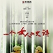 海报 #01 省略图