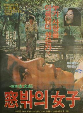 <em>窗外的女子</em> 海报 #01