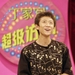 张一山 Yishan Zhang