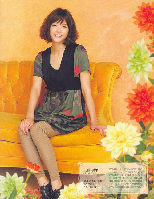 上野树里 Juri Ueno 写真 #121
