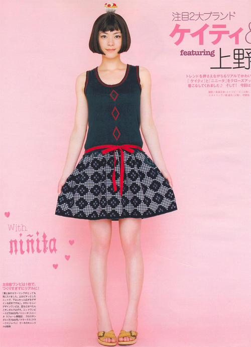 上野树里 Juri Ueno 写真 #157