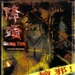 DVD封套 #01 省略图