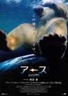 地球 海报(日本) #02