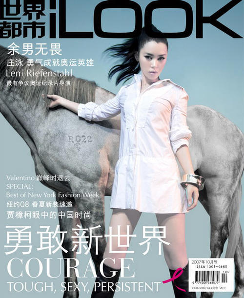 余男 Nan Yu 写真 #09