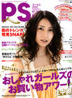 写真 #46：柴崎幸 Kou Shibasaki