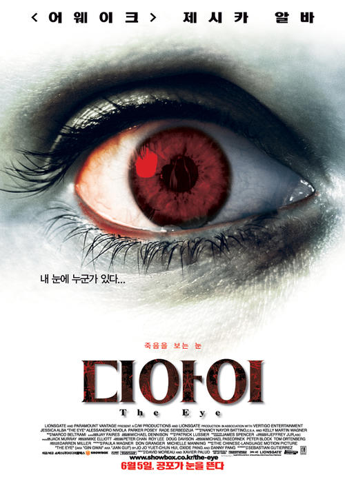 美版见鬼/The Eye(2008) 电影图片 海报(韩国) #01 大图 787X1114