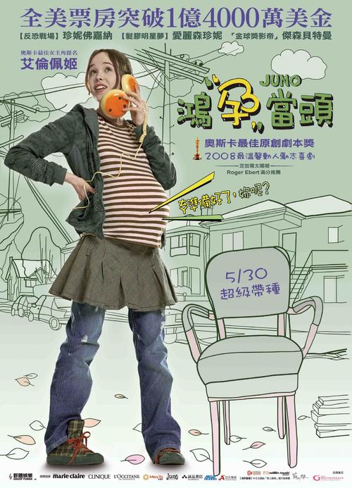 朱诺/Juno(2007) 电影图片 海报(台湾) #01 大图 1600X2219