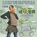 海报(台湾) #01 省略图