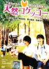 天然子结构 DVD封套 #01