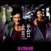 青苔The Moss(2008)