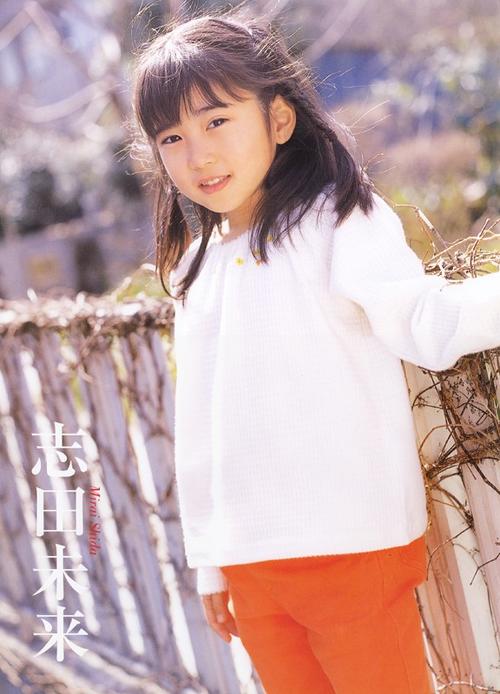 <em>志田未来</em> 写真 #18