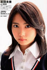 写真 #17：志田未来 Mirai Shida