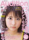 志田未来 Mirai Shida 写真 #29