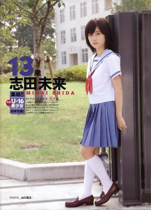 <em>志田未来</em> 写真 #19