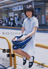 志田未来 Mirai Shida 写真 #32