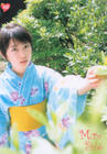 志田未来 Mirai Shida 写真 #46