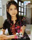 志田未来 Mirai Shida 写真 #42
