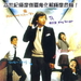 DVD封套(马来西亚) #01 省略图