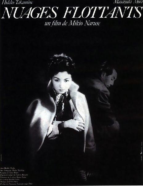 浮云Floating Clouds(1955)海报(法国) #01