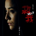 海报 #05 省略图