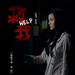 海报 #08 省略图