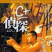 DVD封套 #01 省略图