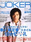 写真 #37：江口洋介 Yosuke Eguchi
