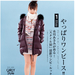 写真 #03：水川麻美 Asami Mizukawa
