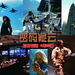 预告海报 #06 省略图