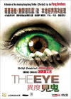 美版见鬼/The Eye(2008) 电影图片 DVD封套(香港) #01 省略图
