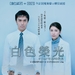 海报(台湾) #01 省略图